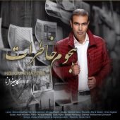 دانلود آهنگ کامبیز دانا هجوم خاطرات